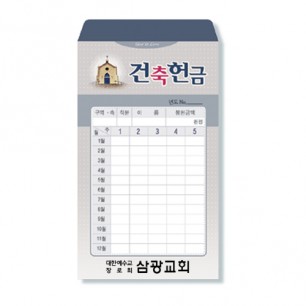 사무엘세로봉투 건축-7405-1번(월별)