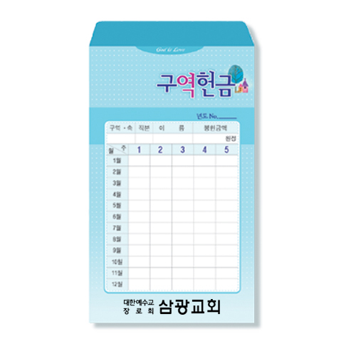 사무엘세로봉투 구역-7406