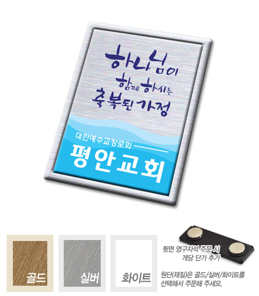 메탈수지교패-061