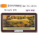 1-1.호마이카예배상(예수님의 생애) 70⨯40Cm