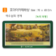 1. 호마이카예배상(예수님의 생애) 70⨯40Cm