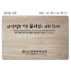 [P0000EOV]하나님나라-고무나무 원목 예배상 60*40Cm 두께 18.5T