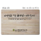 [P0000EOV]하나님나라-고무나무 원목 예배상 60*40Cm 두께 18.5T