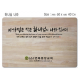 하나님나라-고무나무 원목 예배상 60*40Cm 두께 18.5T