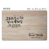 [P0000EPI] 독판주문-고무나무 원목 예배상 60*40Cm 두께 18.5T