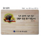 [P0000EPE]꽃과 성경책-고무나무 원목 예배상 60*40Cm 두께 18.5T