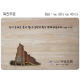 독판주문-고무나무 원목 예배상 60*40Cm 두께 18.5T