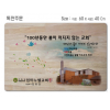 [P0000EPM] 독판주문-고무나무 원목 예배상 60*40Cm 두께 18.5T