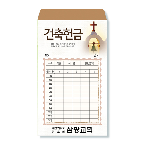 사무엘세로봉투 건축-7405-2번(주별)