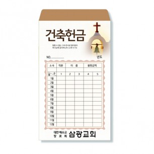 사무엘세로봉투 건축-7405-2번(주별)